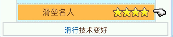 冠军足球物语2汉化版