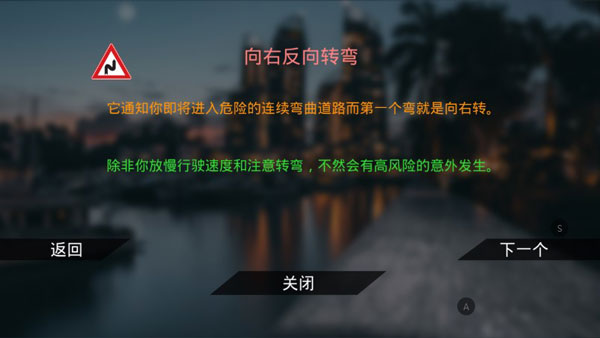 真实泊车2安卓版截图