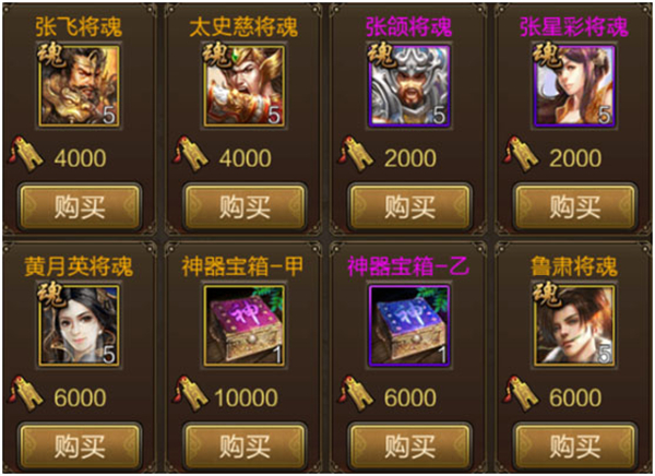 三国战争手机版
