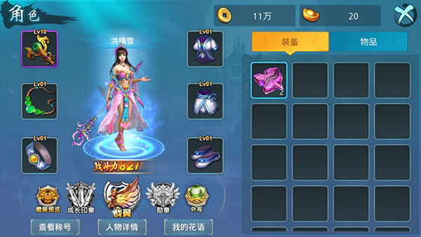 梦想仙侠手机版
