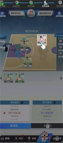 梦幻经理人手游