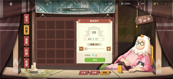 狩猎时刻安卓版