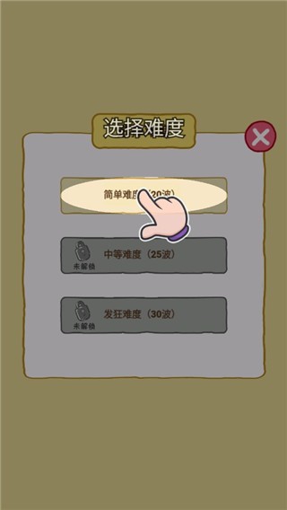 暴躁大鹅