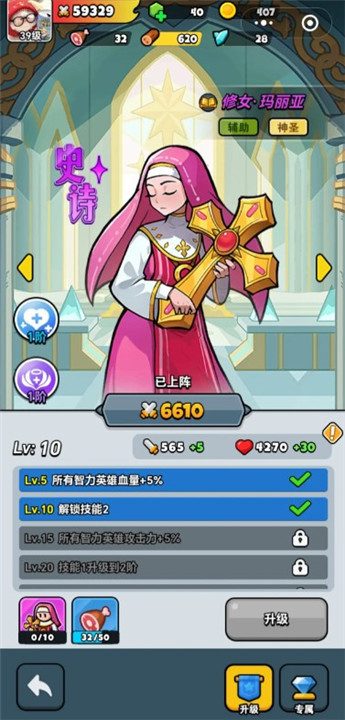 百炼英雄截图