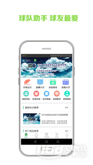 高球玩伴