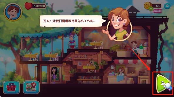 梦想咖啡馆