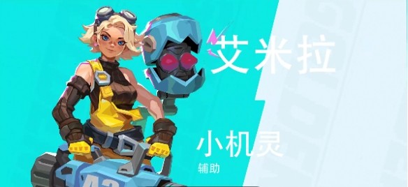 夺金联盟手游