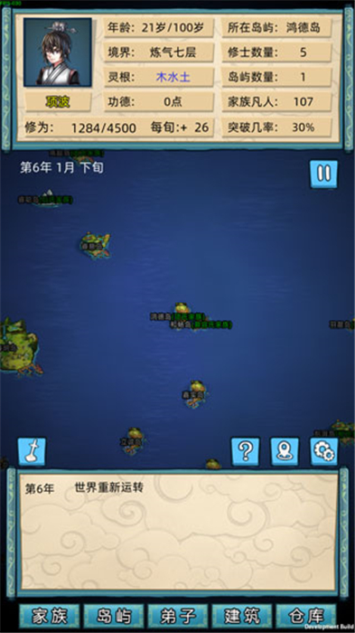 修仙家族模拟器安卓版