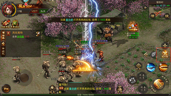 烈火一刀安卓版