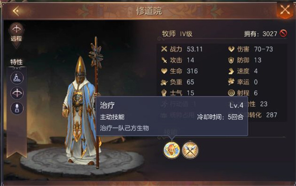 魔法门之英雄无敌王朝手机版