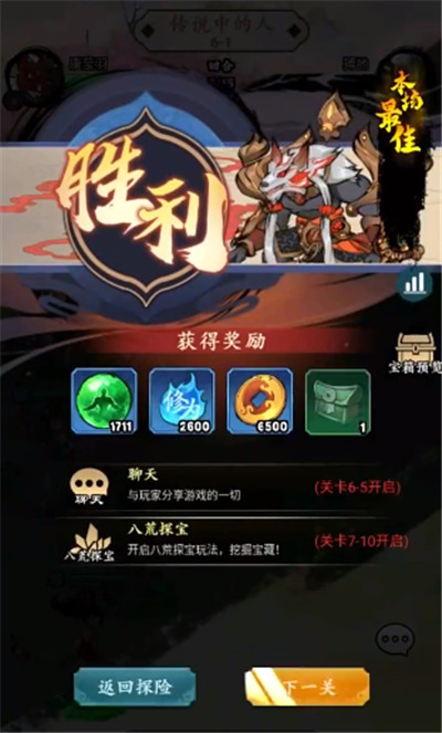 逆刃手游