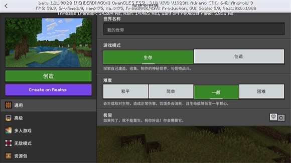 我的世界山海经模组截图