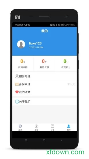 孝心到家下载