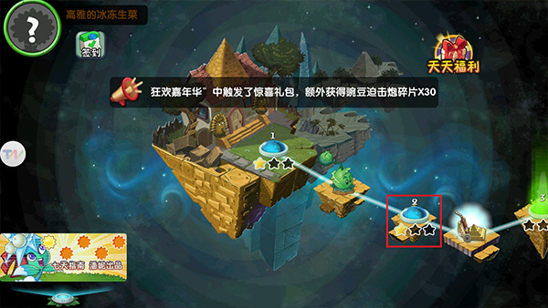 植物大战僵尸2中文版