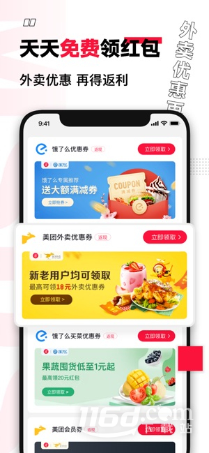买什么都省