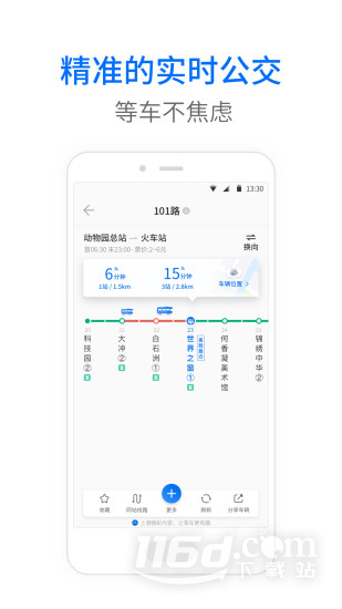 车来了