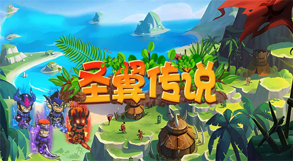 圣翼传说