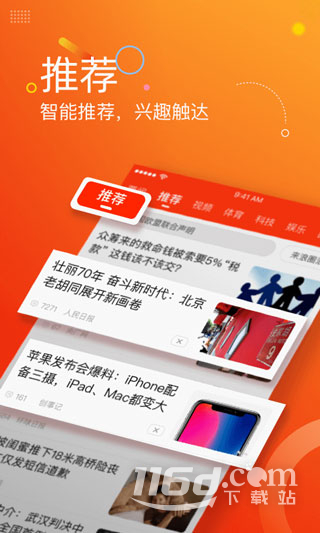 新浪新闻