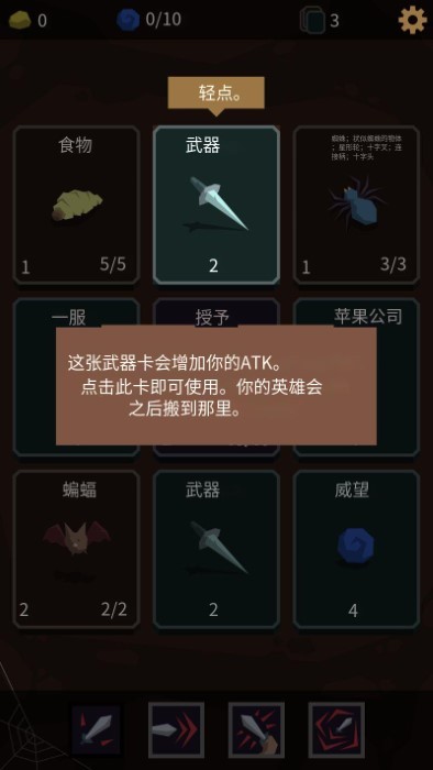堕落者的遗物