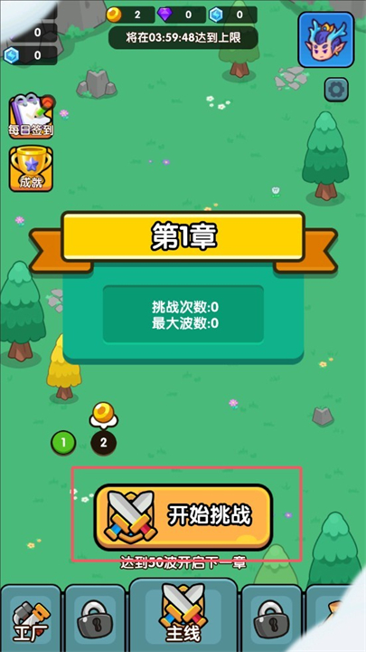 小小塔防