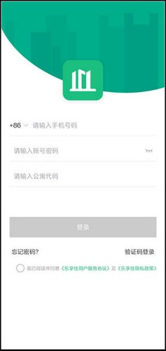 乐享住