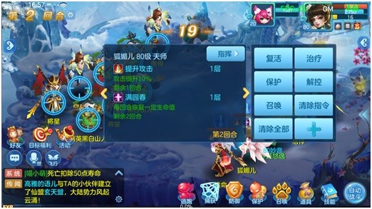 战斗系统截图1