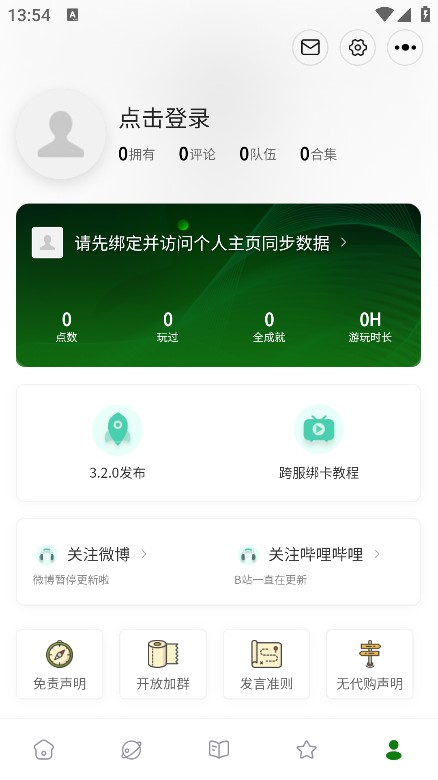 xbox比价助手