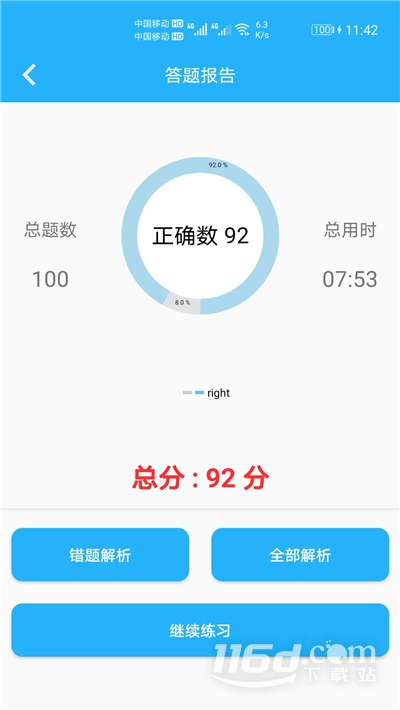 小学口算练习