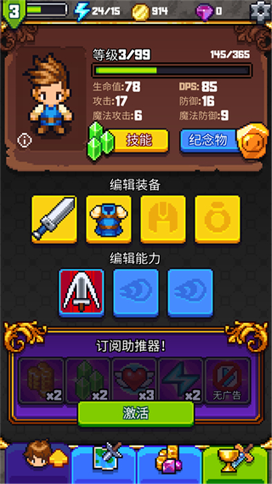 探索冲刺2手机版