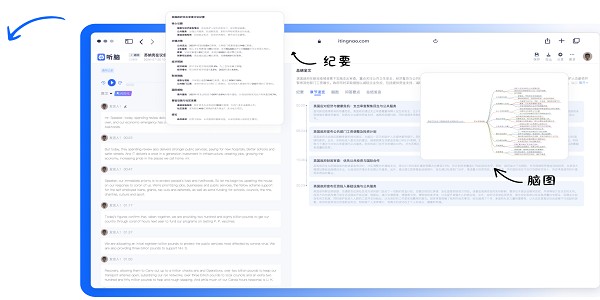 听脑AI