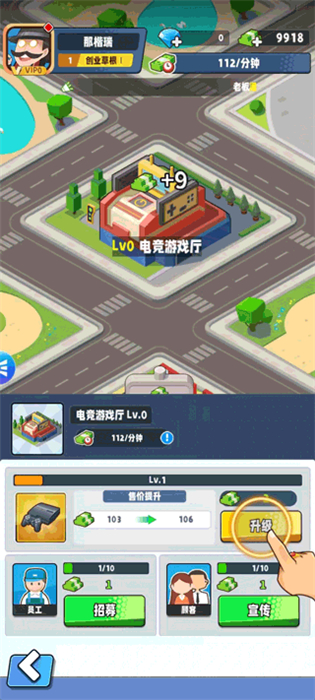 商业都市手机版