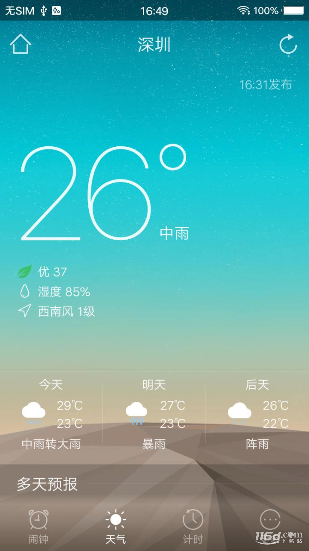 起床闹钟