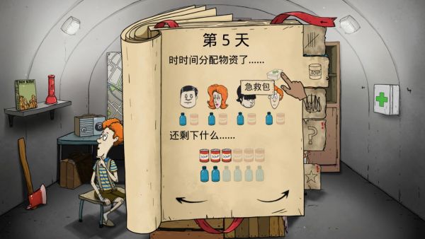 60秒避难所生存手游截图