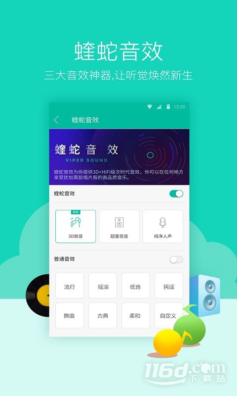 爱音乐