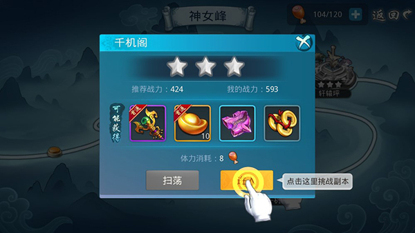 梦想仙侠手机版