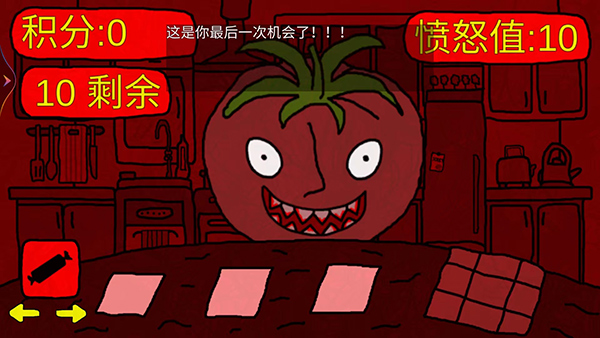 番茄先生截图
