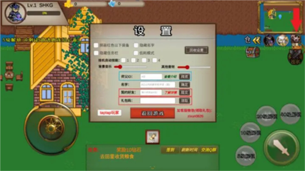 圣翼传说
