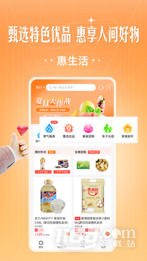 旷远e家