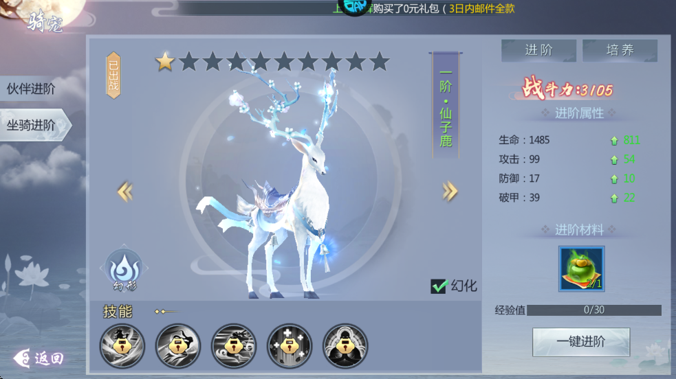 五行降妖师手机版