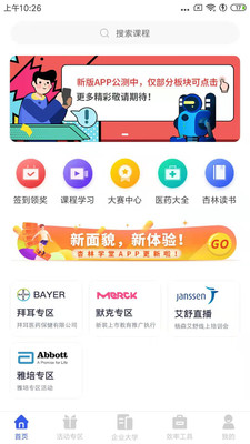 杏林学堂PRO
