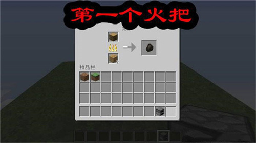 我的世界空岛生存模组截图