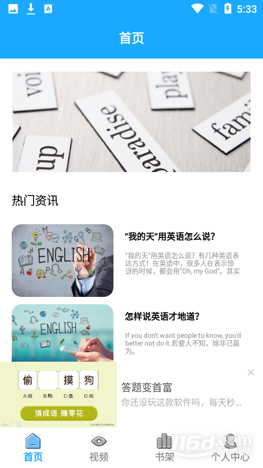 恋恋有词