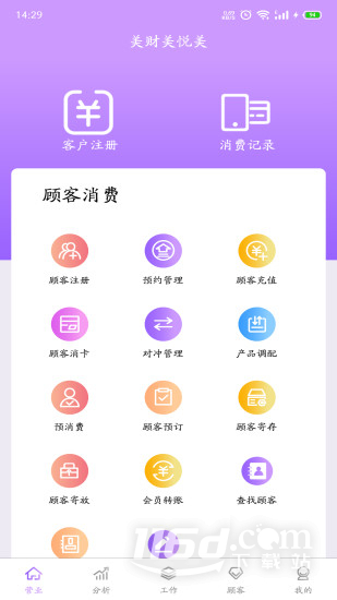 美财美悦美