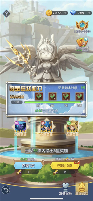 光明冒险手机版