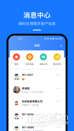 东纺云工厂