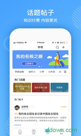 ai智学软件下载