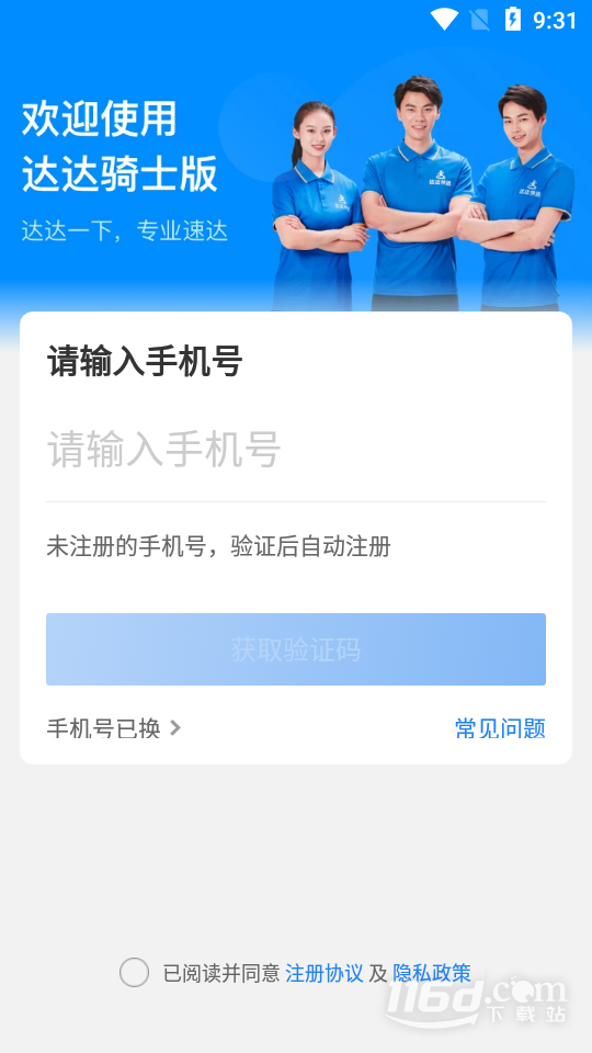 达达骑士版