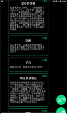 逗比人生安卓版