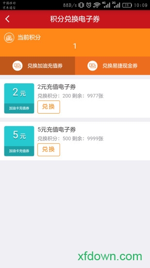 河北油惠通app下载