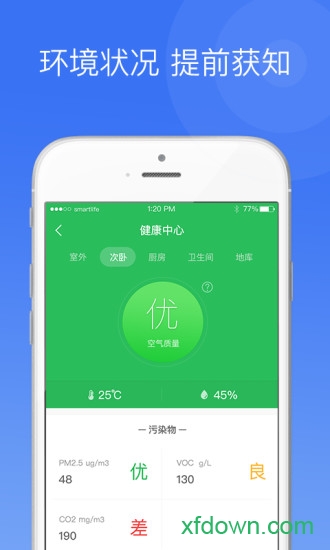 中一智能
